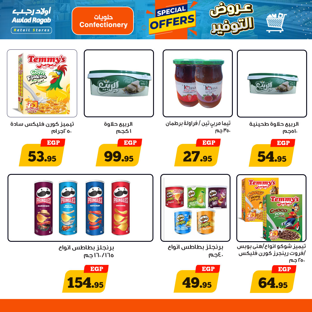 ragab-sons offers from 30apr to 1may 2025 عروض أولاد رجب من 30 إبريل حتى 1 مايو 2025 صفحة رقم 13